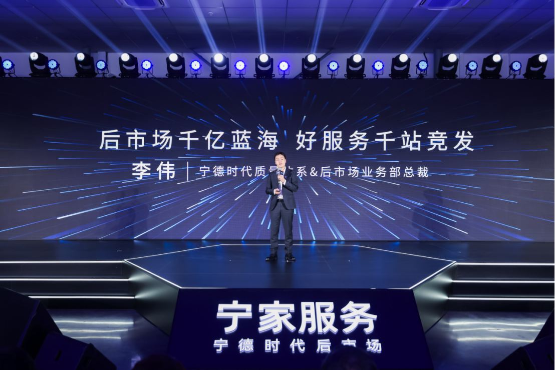 上海与曼谷两地直营体验中心同日开业，宁德时代瞄准汽车后市场千亿蓝海