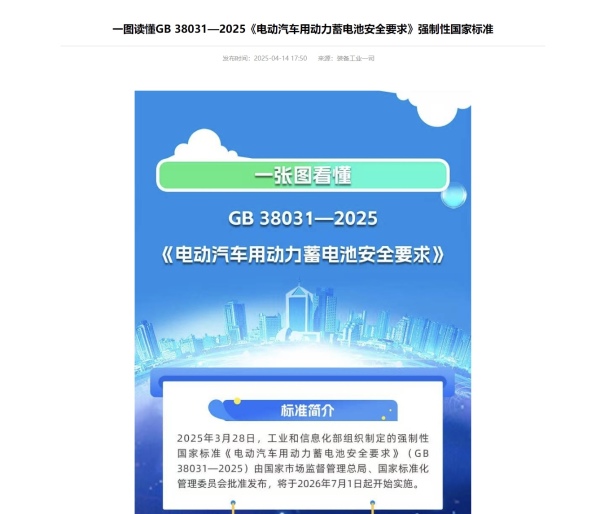安全，才应该是所有新能源车最硬的底色
