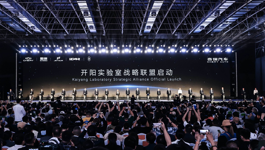 2025奇瑞全球创新大会秀出中国创新力量，全面开启技术全球化时代