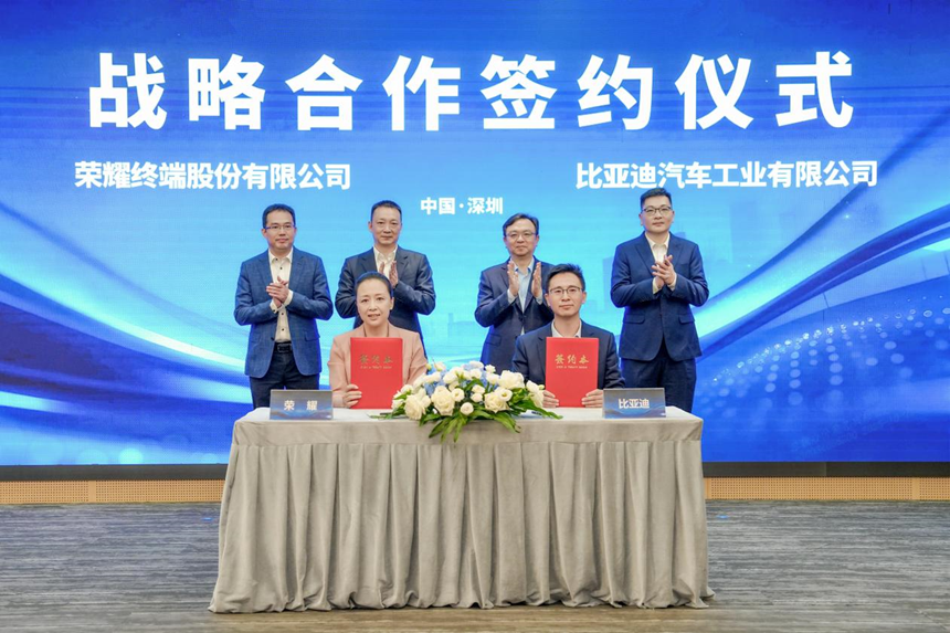 比亚迪与荣耀达成深度战略合作，共建手机车机跨界互融生态体系