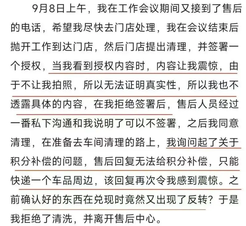 “测试车”事件再反转、质量排行垫底、投诉量激增，小米汽车怎么了？
