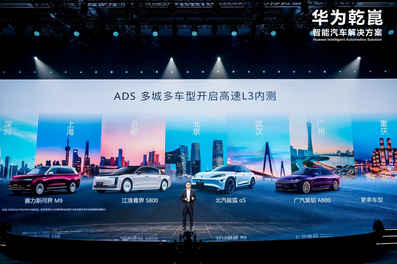 120公里时速L3破局：广汽昊铂A800引领智能驾驶新赛道