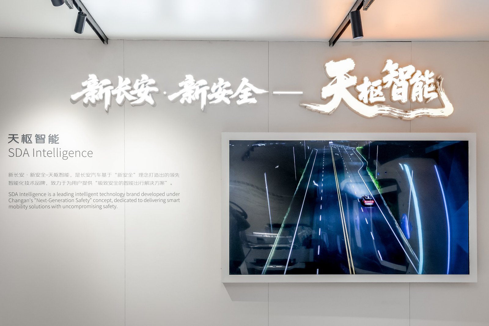 技术为核，中国长安汽车领航产业高质量转型
