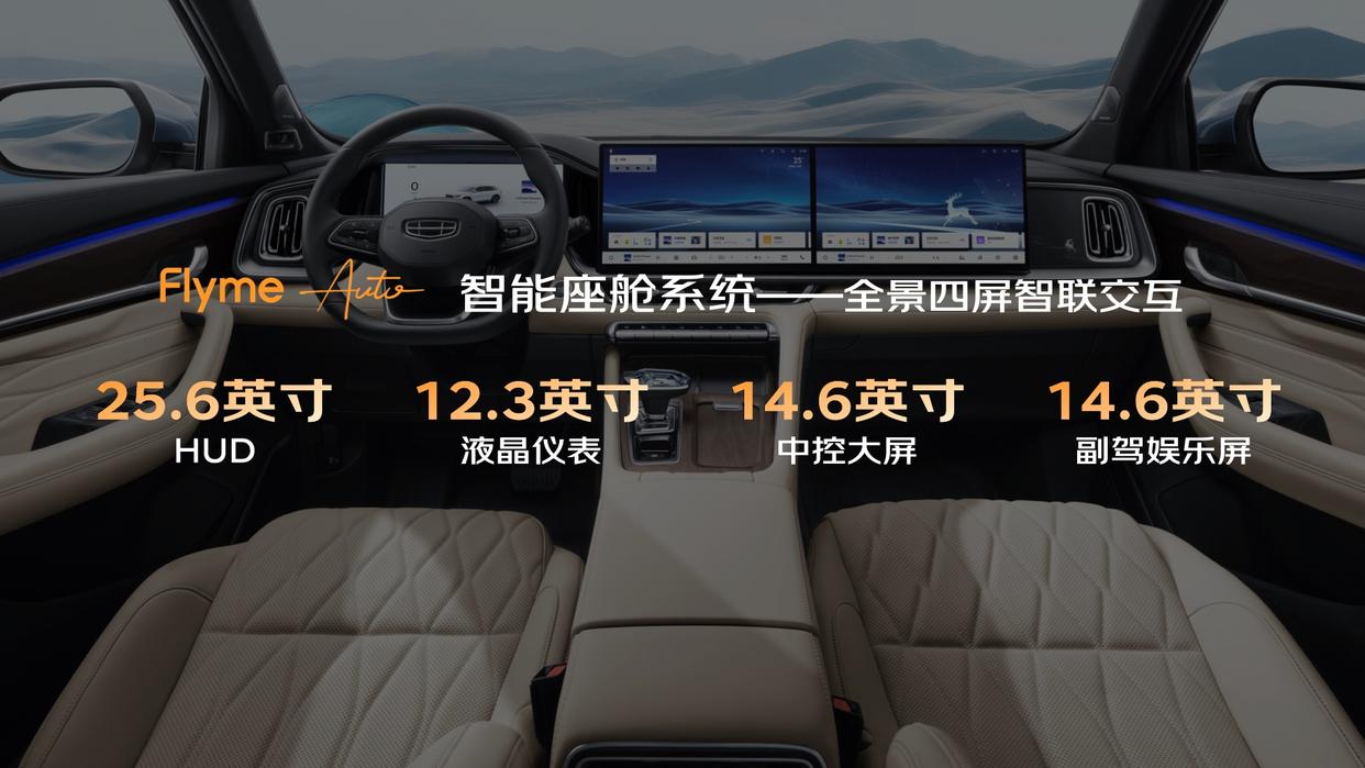 中国星全新东方曜系列9.87万元起售，吉利以文化自信定义中国燃油车标杆