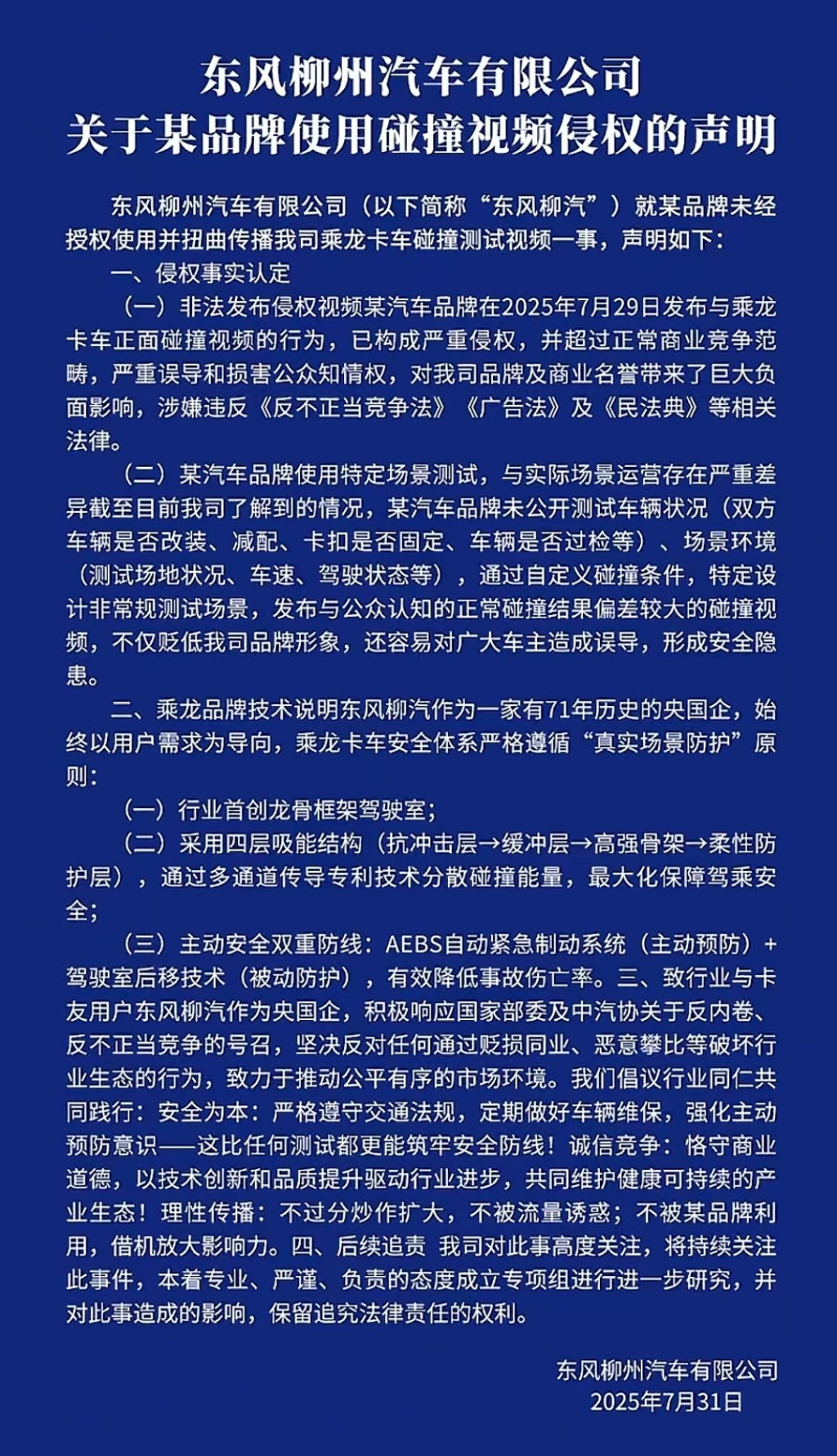 观点湃｜如此碰撞测试为何难以服众