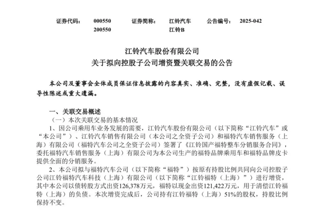 福特中国成立全资销售公司统一销售渠道，陈晓波挂帅