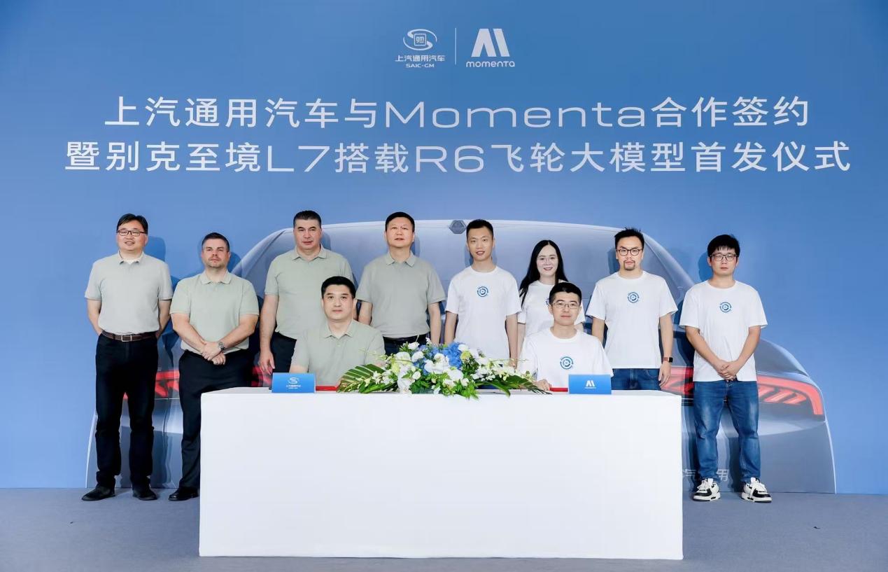 2025成(chéng)都车展：别克高端新能源子品牌“至境”西南首秀，官宣辅助驾驶技术品牌“逍遥智行”