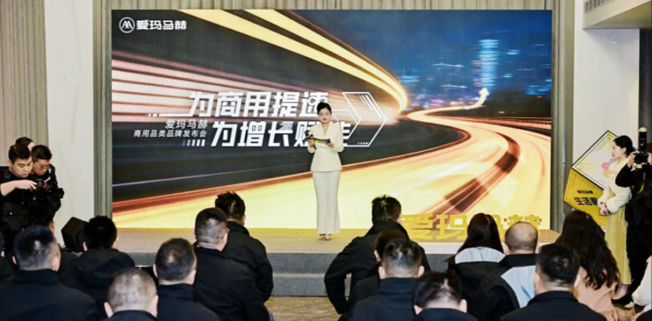 爱玛正式进军商用电动车市场，推出专业品牌“马赫”