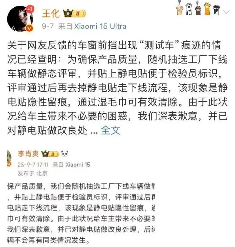 “测试车”事件再反转、质量排行垫底、投诉量激增，小米汽车怎么了？