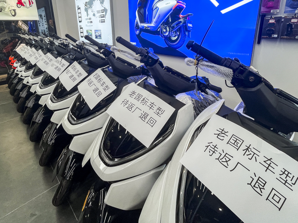 马上评｜如何看待新国标电动车引发的吐槽