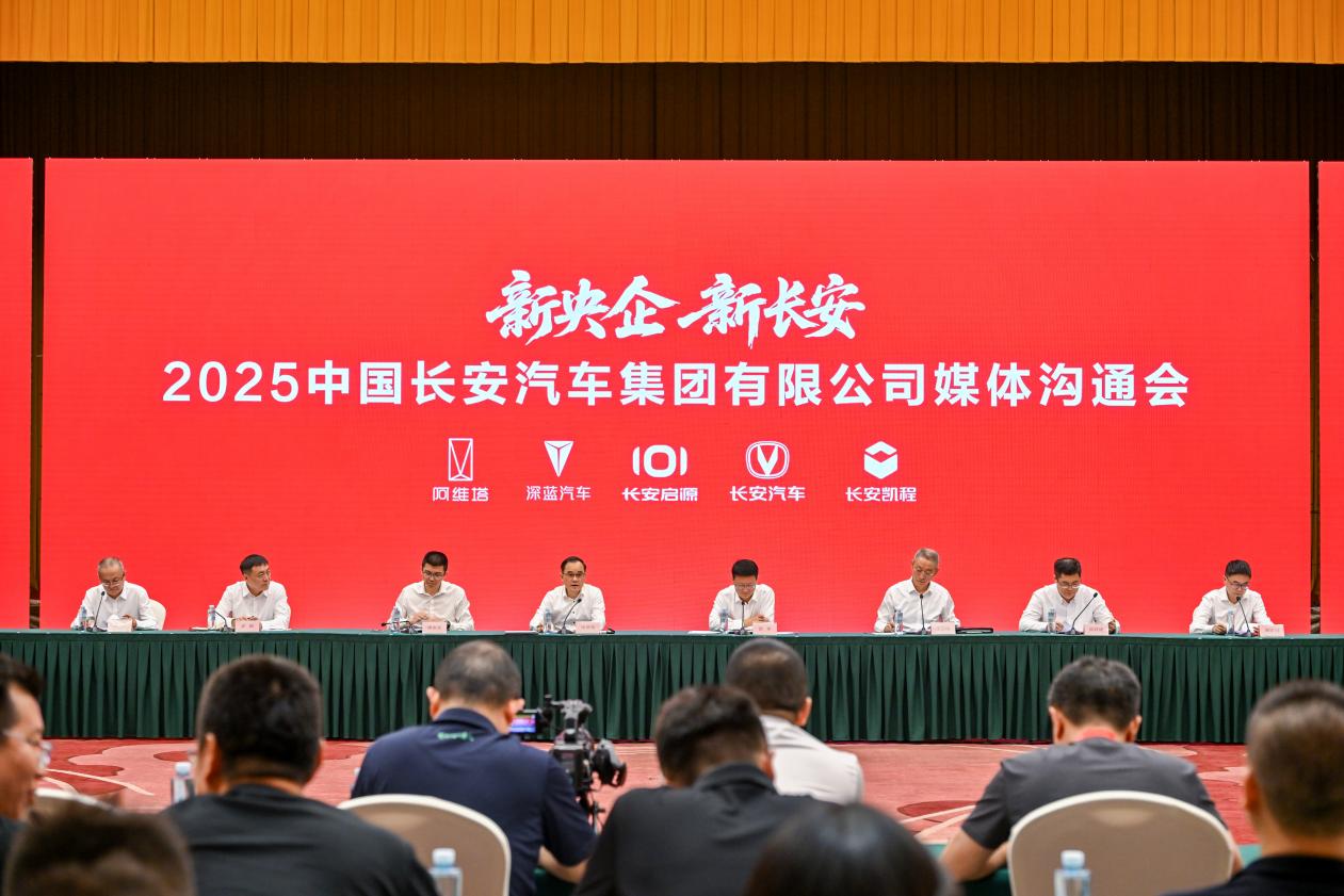 新长安，新使命：如何打造“世界一流”的中国车企