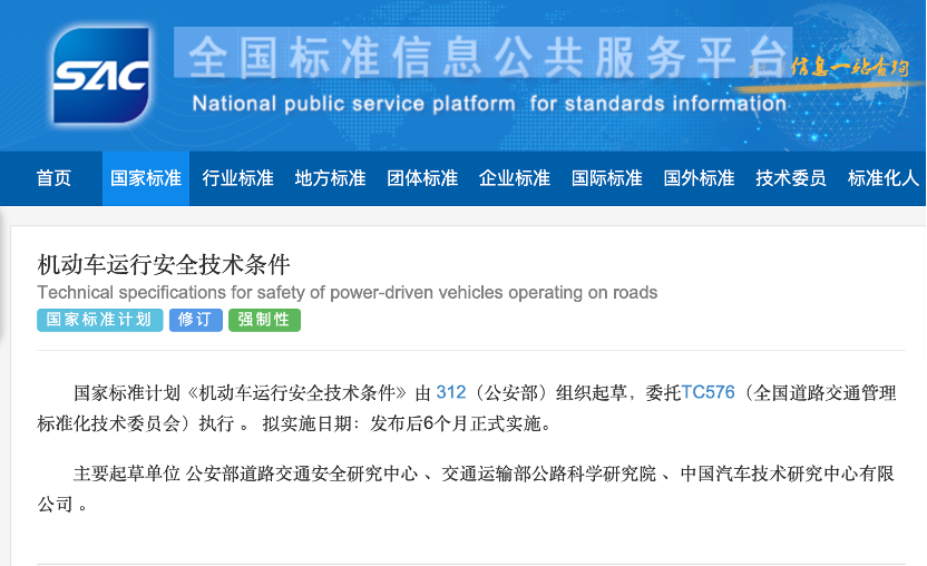 又一强制性国标征求意见：乘用车默认百公里加速不低于5秒，车门外把手应具备机械释放功能
