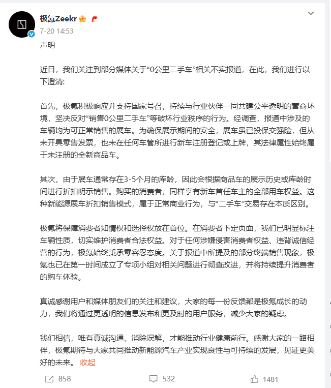 “零公里二手车”并非新鲜事儿，车企冲刺业绩“暗潮涌动”