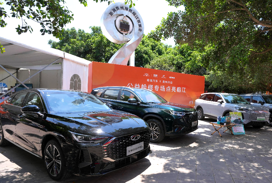 与榕江公益战略合作再深化，奇瑞给“村超”最热烈的守护