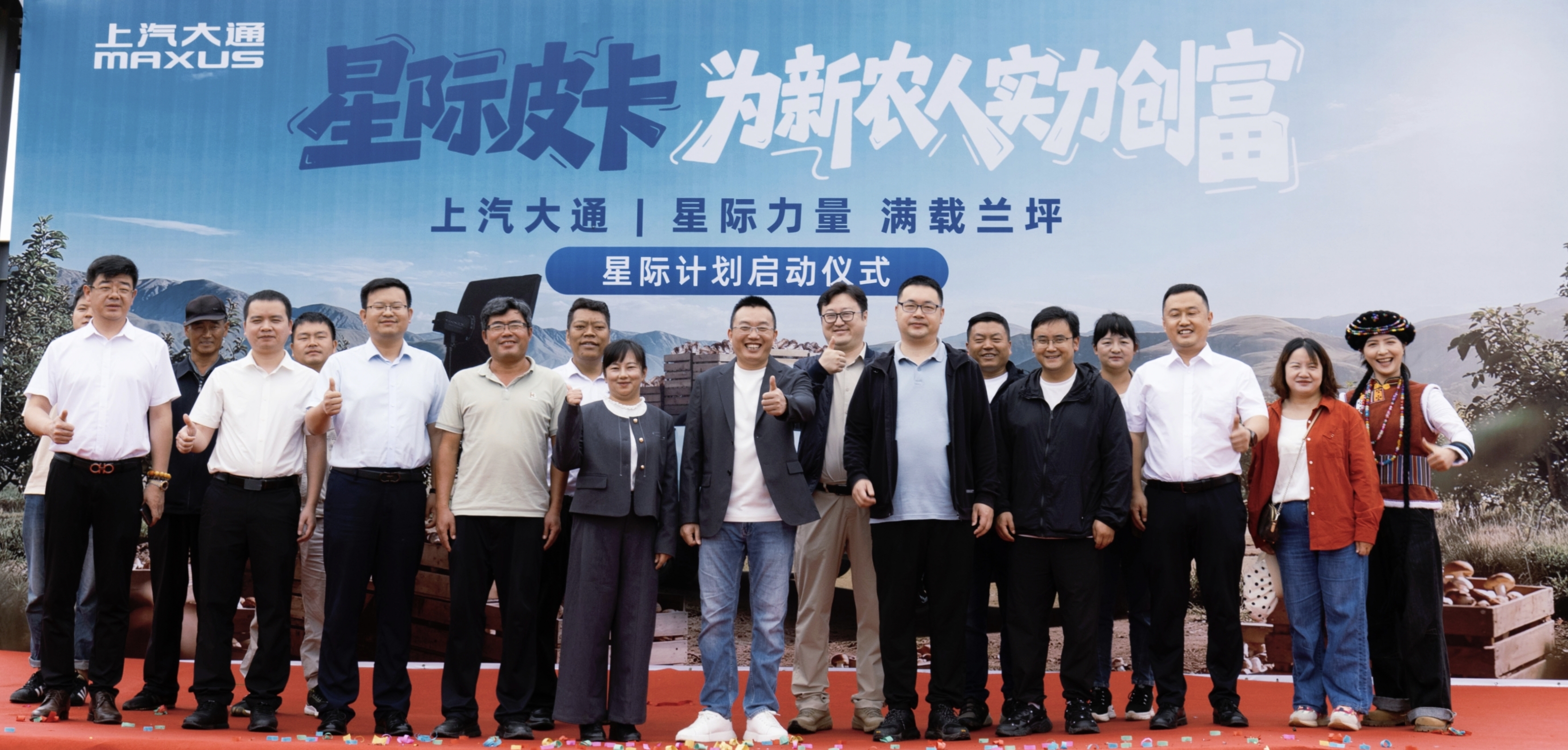超越单点捐助:上汽大通以“产业造血”赋能(néng)乡(xiāng)村(cūn)振(zhèn)兴(xìng),树(shù)立国企公益