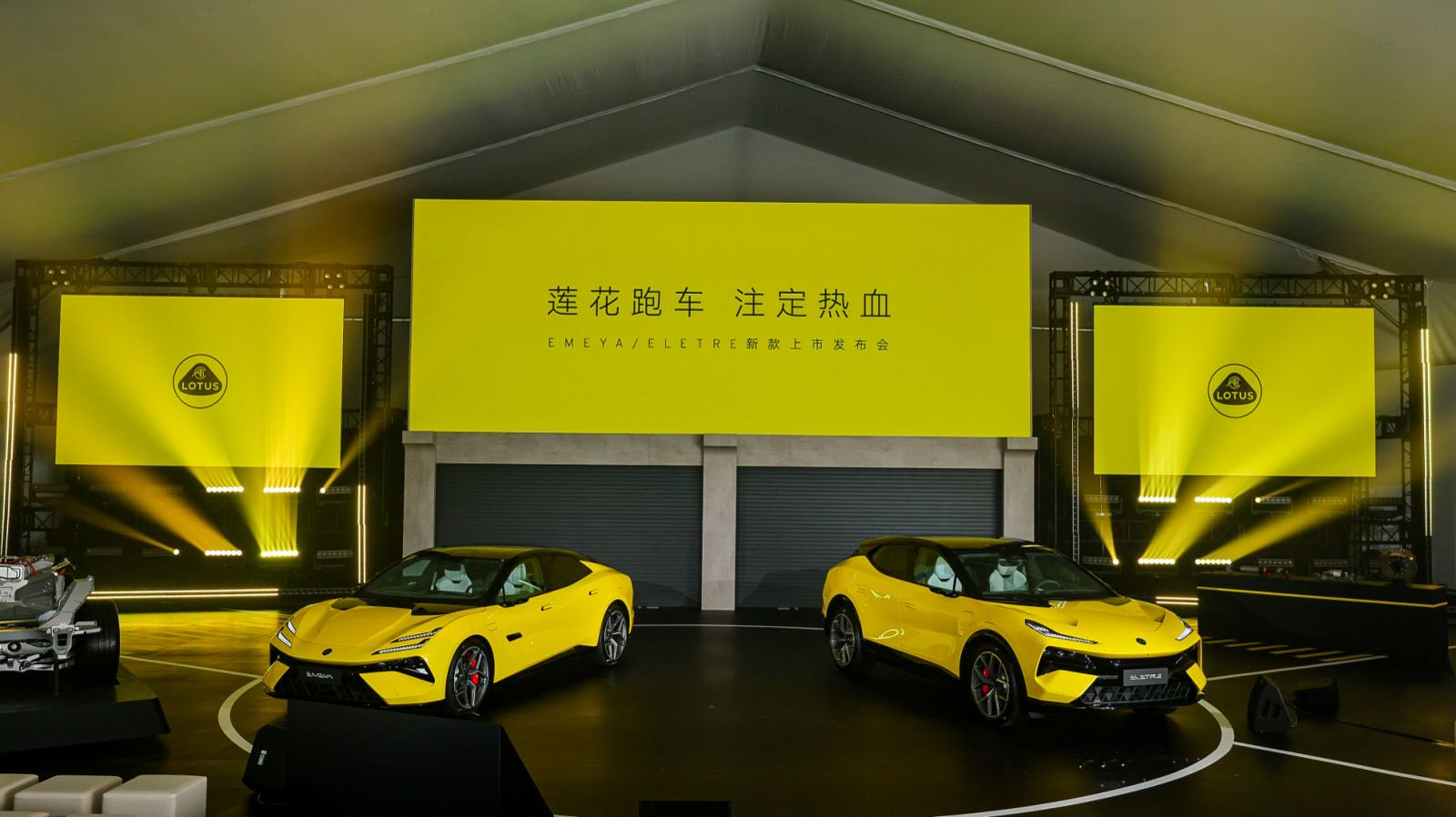 莲花跑车两款新车上市，致敬原创精神与驾控热血