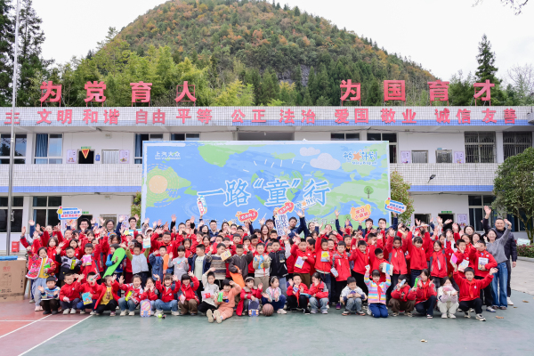上汽大众携志愿者赴恩施希望小学，推动科学人文教育融合