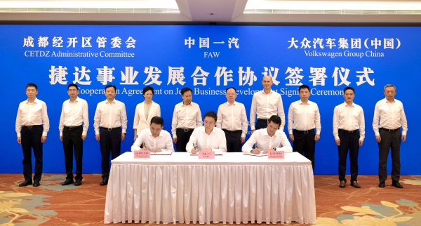 政企协同创新模式，捷达加速布局智能电动赛道
