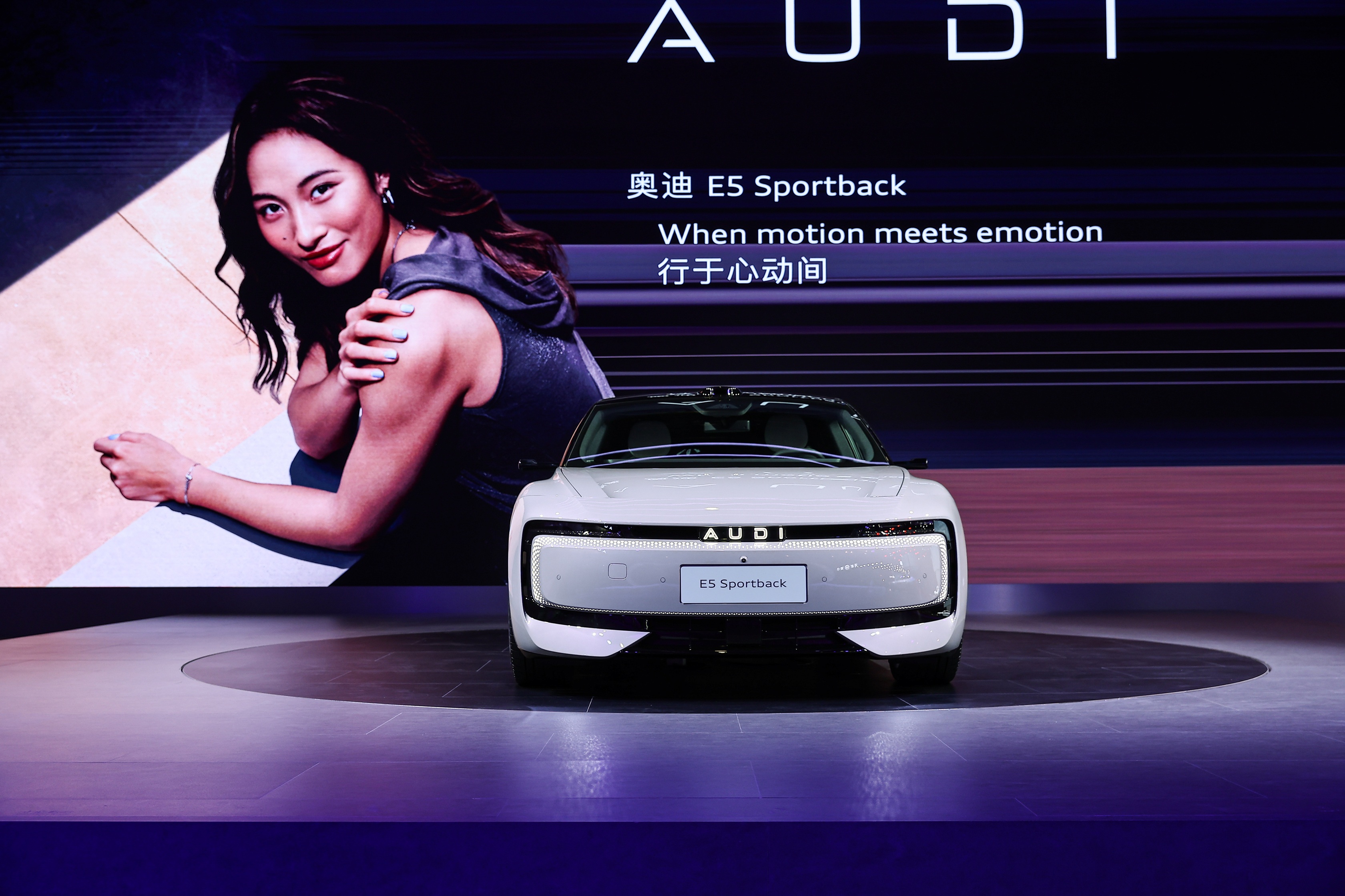 2025成都车展：上汽奥迪战略新品亮相(xiāng)，携(xié)豪华阵容向上立未来