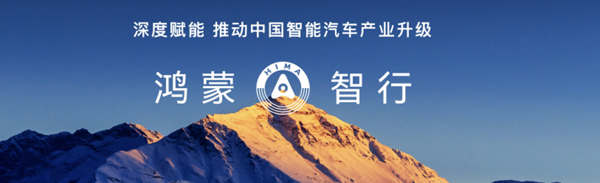 鸿蒙智行秋季上新：问界M9推新色，全新问界M7与尚界H5上市