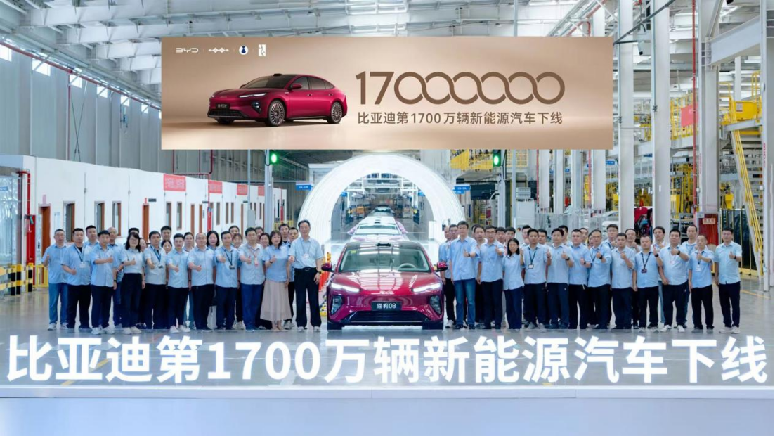 比亚迪下线第1700万辆新能源汽车，再刷新纪录
