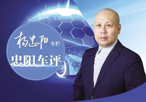 【忠阳车评】电动汽车不是快消品