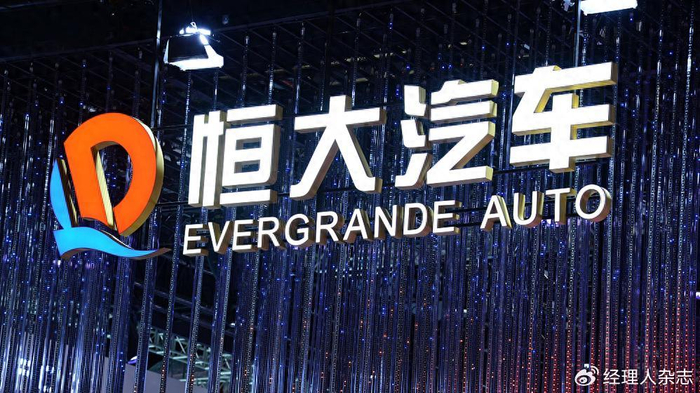 上市地位岌岌可危！恒大汽车迎新任董事会主席