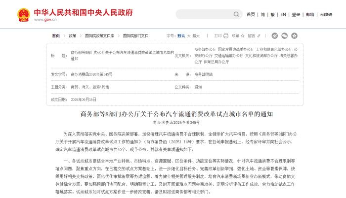 汽车改装新政出台：行业盼细则尽快落地
