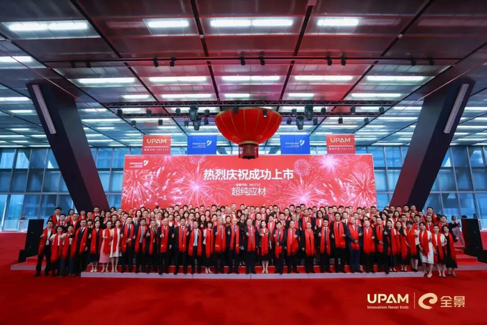 先进陶瓷、半导体零部件企业——超纯股份成功上市！