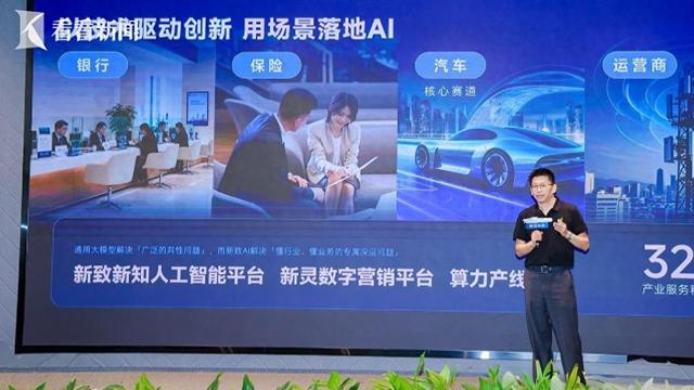 汽车行业内的首个AI大模型发布