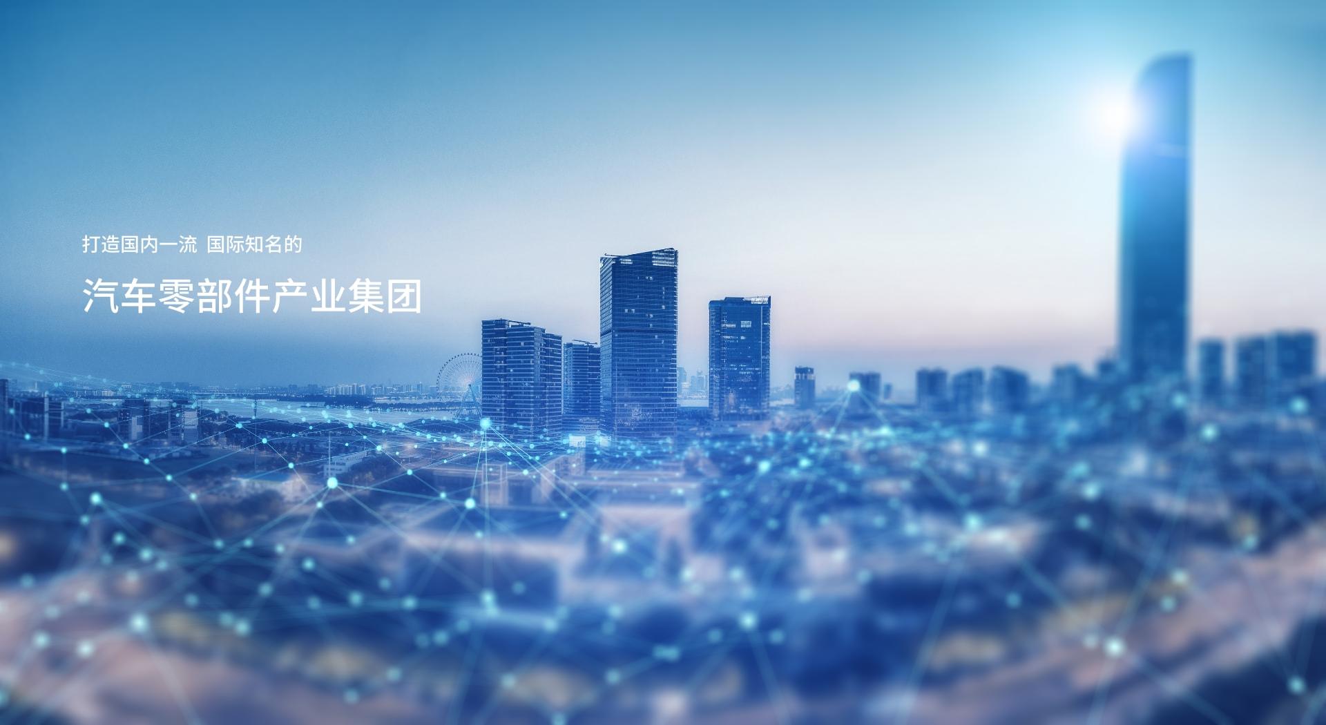 Banner - 郑州汽车零部件有限公司